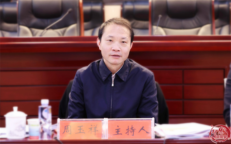邵阳县召开邵阳县屋顶光伏发电开发项目动员会(图2)