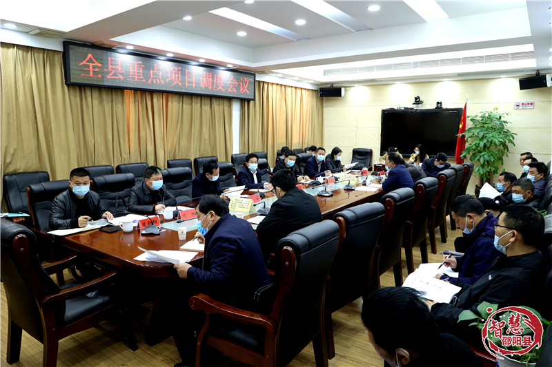袁胜良主持召开邵阳县部分重点项目调度会(图1)