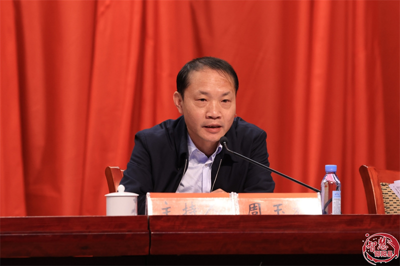 邵阳县召开市域社会治理现代化试点工作推进暨社会治理六项重点工作攻坚行动动员大会(图3)
