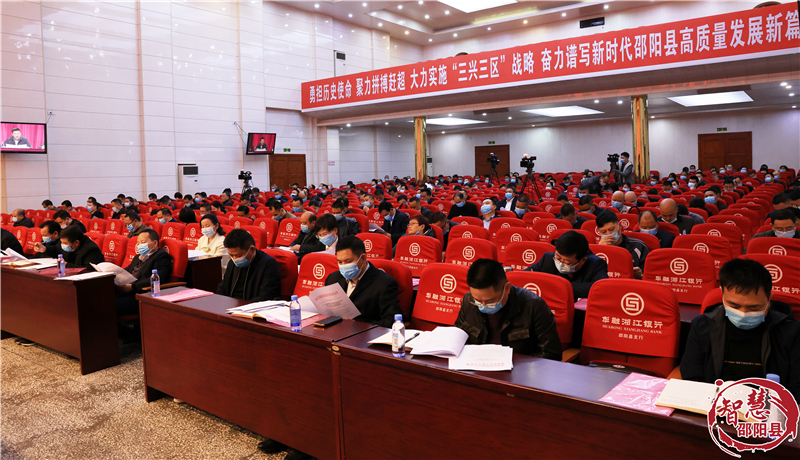 邵阳县党务工作、民族宗教工作暨十三届邵阳县委第一轮巡察工作动员视频会议召开(图3)