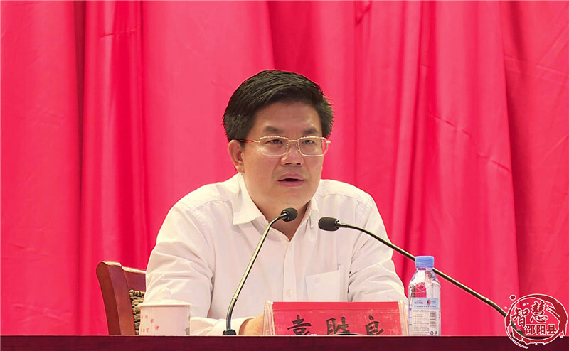 邵阳县召开专题会议研究部署当前重点工作(图2)