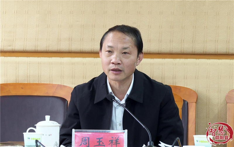 周玉祥主持召开邵阳县安全生产工作推进会(图2)