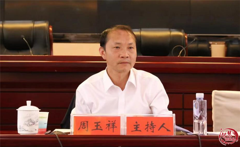 周玉祥主持召开县人民政府2022年第10次常务会(图2)