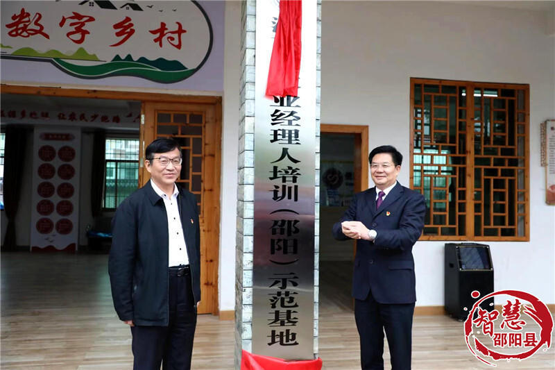 全省首个乡村工匠培训基地在邵阳县揭牌(图2)