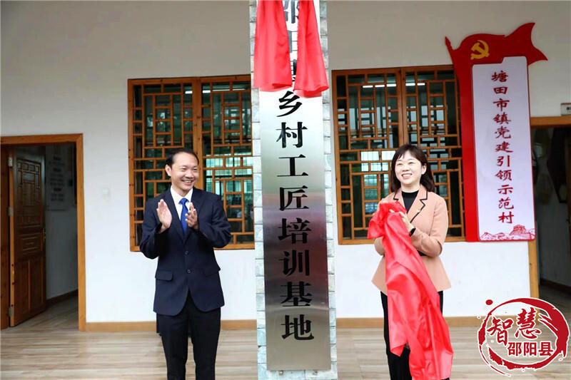 全省首个乡村工匠培训基地在邵阳县揭牌(图3)