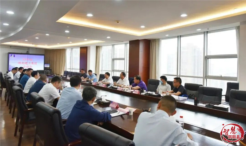 邵阳县与湖南建工集团深化交流合作(图2)
