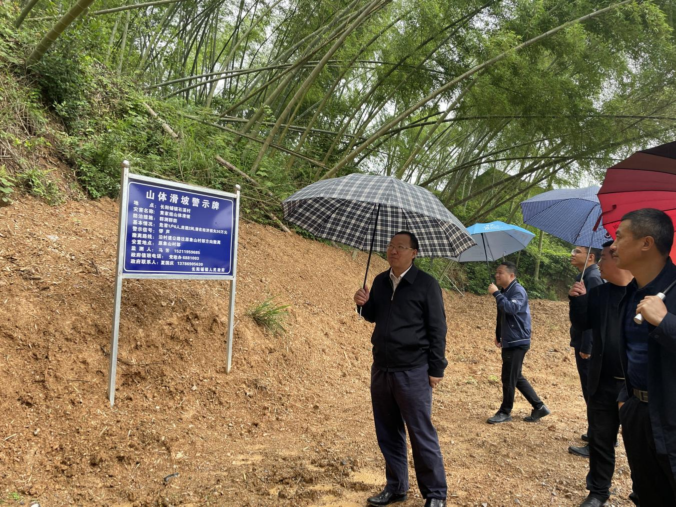 文立斌在长阳铺镇督导防汛和地质灾害防治工作(图3)
