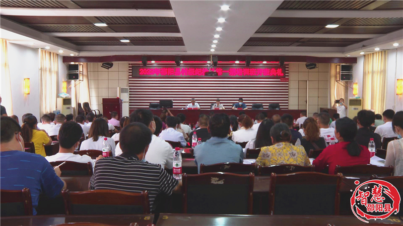 邵阳县举办2022年村级纪检员业务培训(图1)