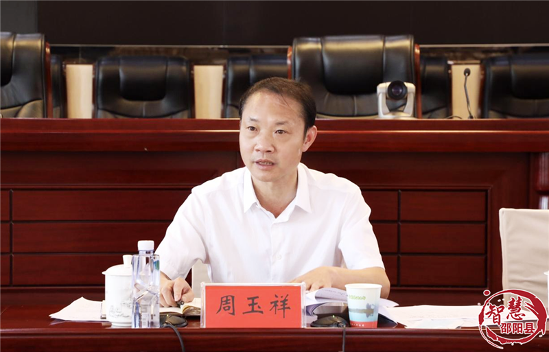 周玉祥主持召开县政府常务会议 传达学习贯彻习近平总书记重要讲话精神 研究部署高质量发展、行政审批等工作(图2)