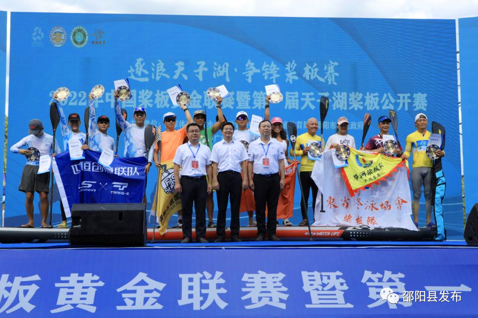 2022年中国桨板黄金联赛在湖南邵阳县天子湖开赛(图8)