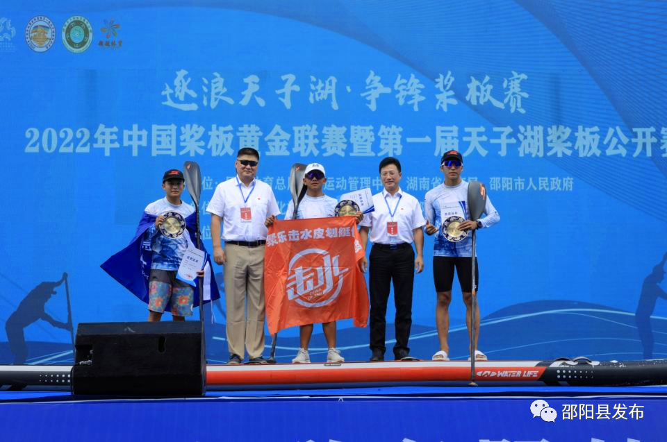 2022年中国桨板黄金联赛在湖南邵阳县天子湖开赛(图7)