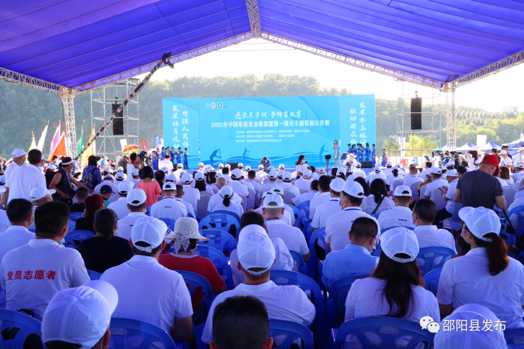 2022年中国桨板黄金联赛在湖南邵阳县天子湖开赛(图1)