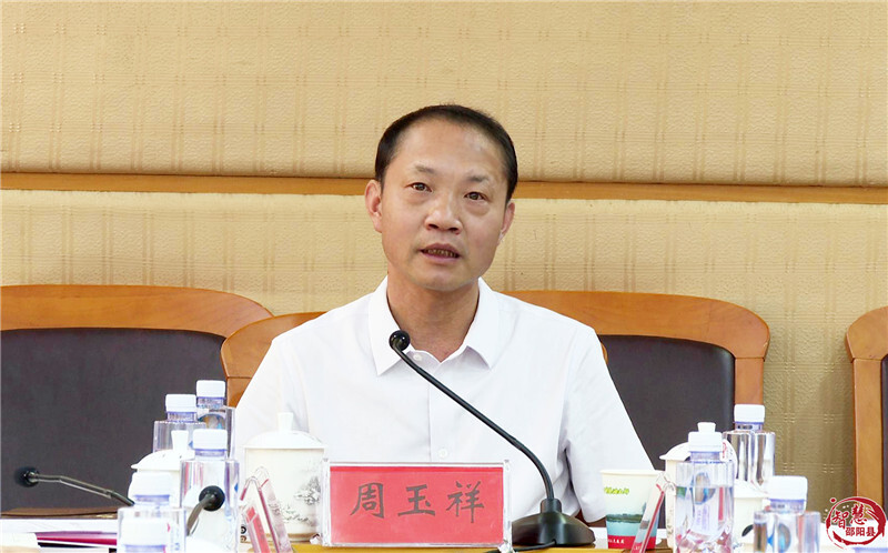 周玉祥主持召开县政府常务会议 传达学习贯彻习近平总书记重要讲话精神 研究部署经济高质量发展、招商引资等工作(图2)