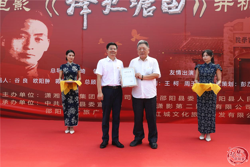 红色主题电影《烽火塘田》在邵阳县开机拍摄(图3)