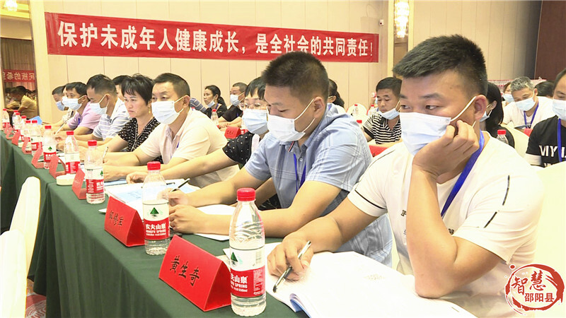 邵阳县2022年儿童督导员暨儿童主任培训开班(图2)