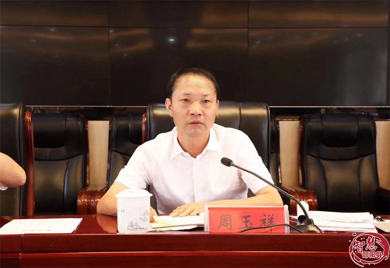 邵阳县召开省委巡视、市委巡察反馈意见整改“回头看”工作推进会(图2)