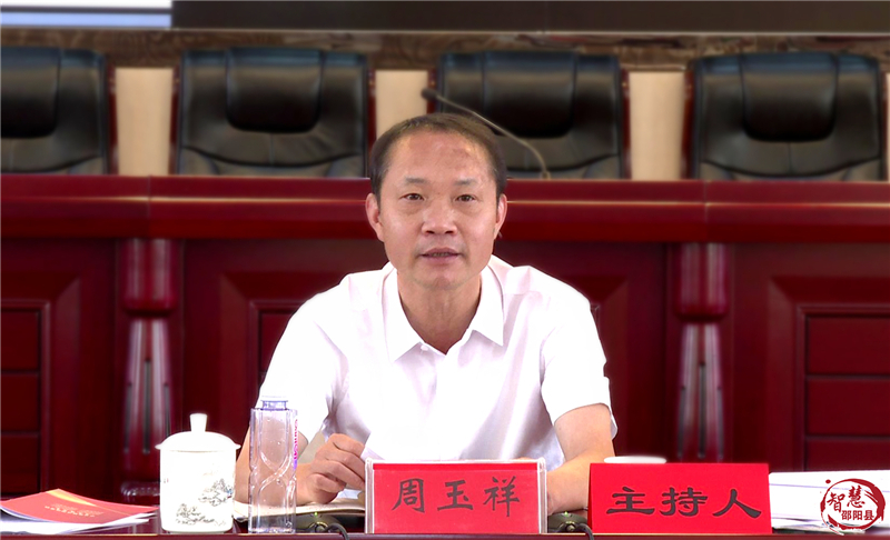 邵阳县民族团结进步创建工作领导小组第一次会议召开(图2)