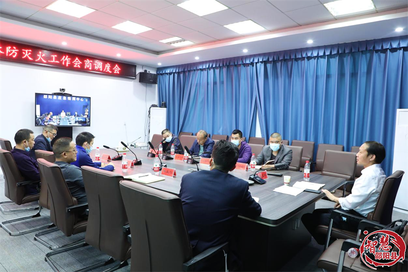 周玉祥主持召开邵阳县森林防灭火工作会商调度会(图2)