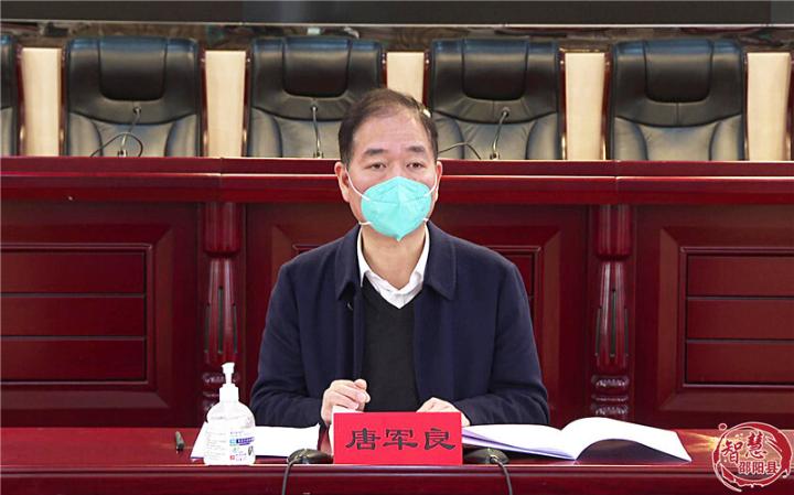 唐军良主持召开政协邵阳县第十届委员会常务委员会第六次会议(图2)