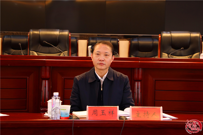 周玉祥主持召开政府常务会议 研究“三重点”、重点项目、招商、自然资源等工作(图2)
