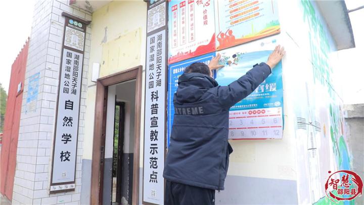 邵阳县开展第27个“世界湿地日”主题宣传活动(图4)