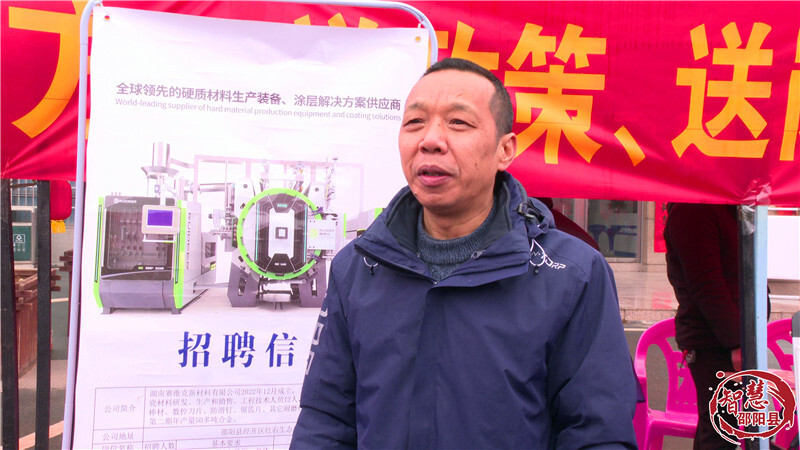 邵阳县举办2023年“春风行动”暨服务园区企业专场招聘会(图4)