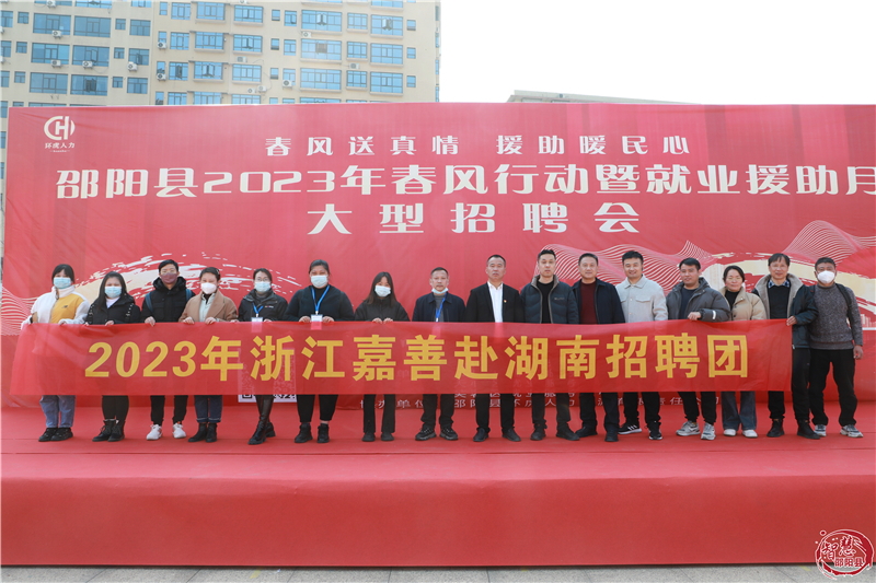 邵阳县新春首场招聘会：120家企业提供10000余个就业岗位(图8)