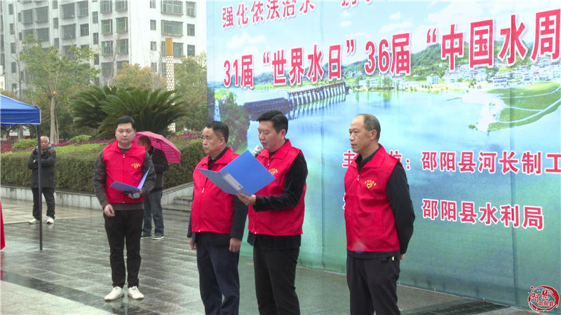 邵阳县开展第31届“世界水日”36届“中国水周”暨河湖长制工作宣传活动(图2)