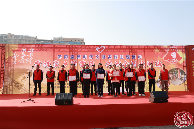 邵阳县举行2023年学雷锋志愿服务活动暨创建全国文明城市誓师仪式(图4)