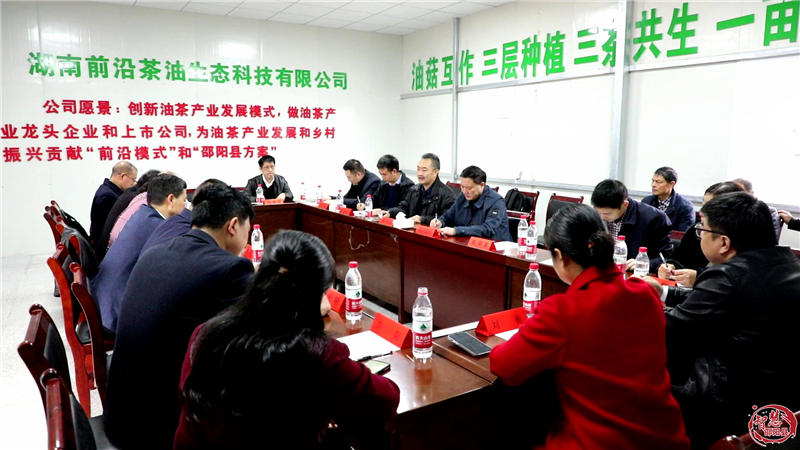 省林业局二级巡视员欧阳叙回一行到邵阳县调研油茶产业(图5)