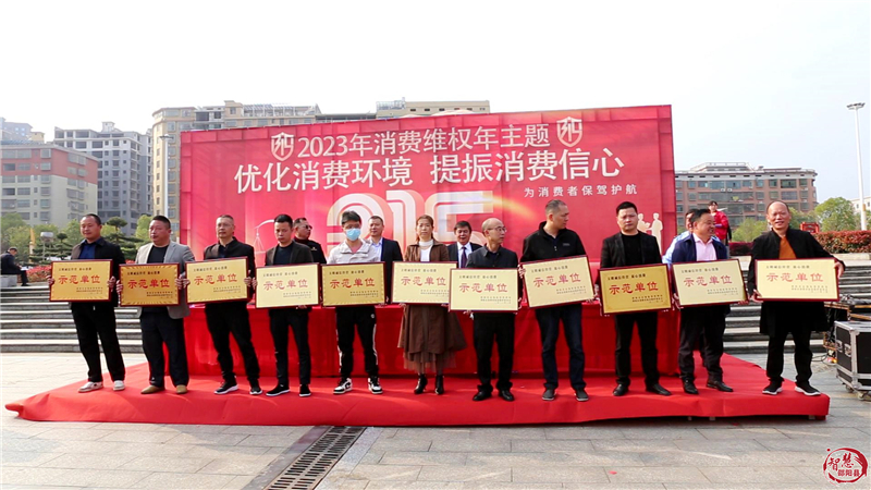 邵阳县开展“3.15国际消费者权益日”活动(图2)