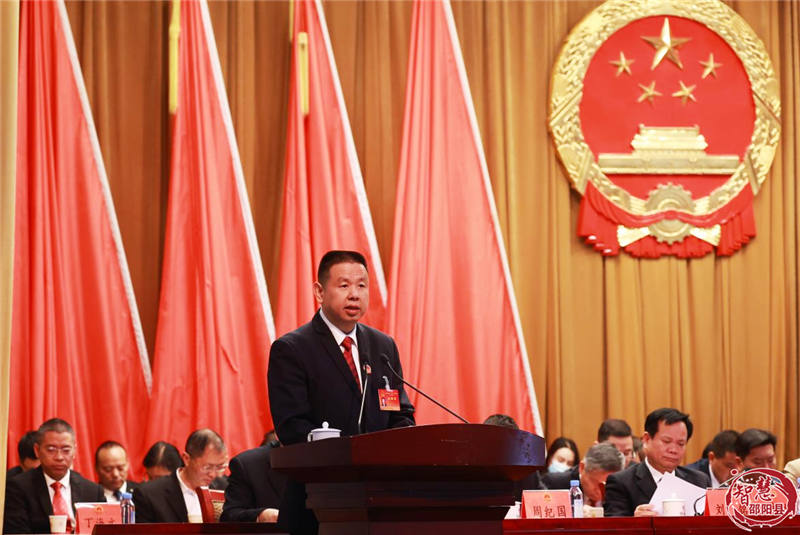邵阳县第十八届人民代表大会第三次会议举行第二次全体会议(图2)