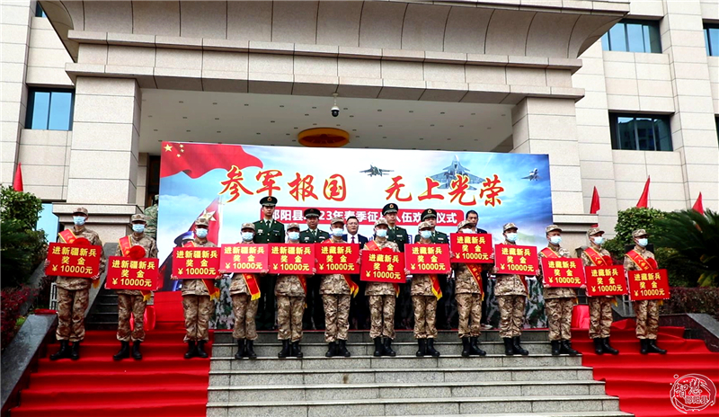 邵阳县人武部：欢送新兵入伍 激励新兵立功军营(图3)