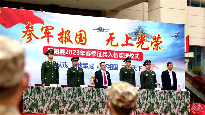 邵阳县人武部：欢送新兵入伍 激励新兵立功军营(图2)