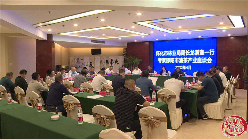 怀化市林业局来邵阳县考察交流油茶产业发展(图3)