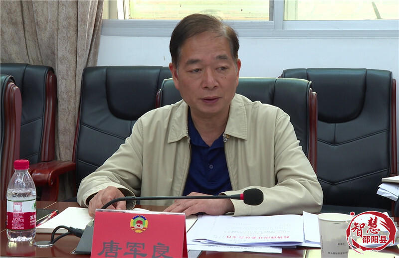 邵阳县召开改善生态环境专项民主监督联席会(图2)