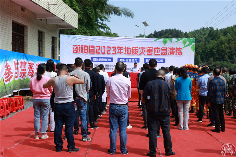 以练促防邵阳县举行地质灾害应急演练(图1)