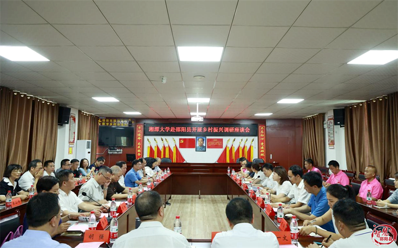 湘潭大学党委书记刘起军到邵阳县调研乡村振兴工作(图2)