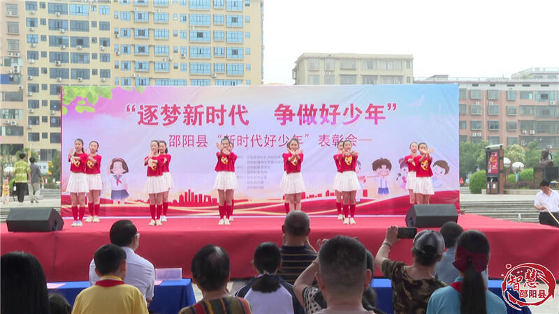 邵阳县举行2023年“新时代好少年”表彰大会(图2)