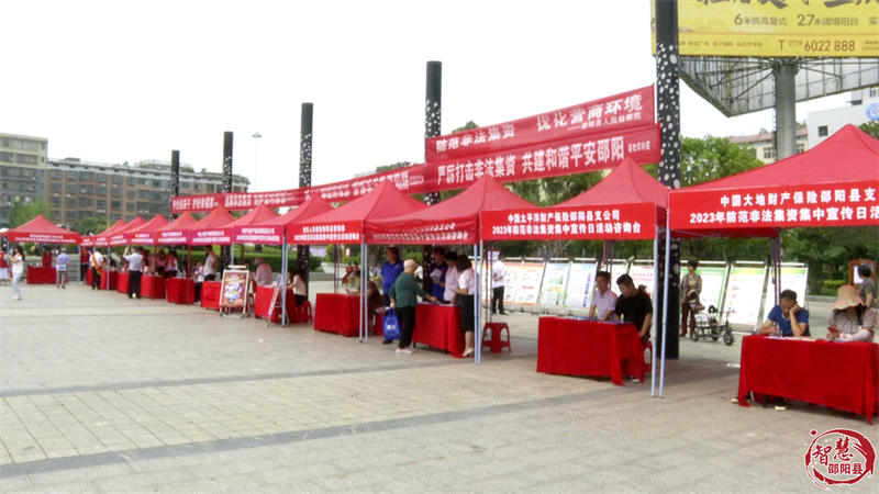 邵阳县开展2023年防范非法集资集中宣传日活动(图2)