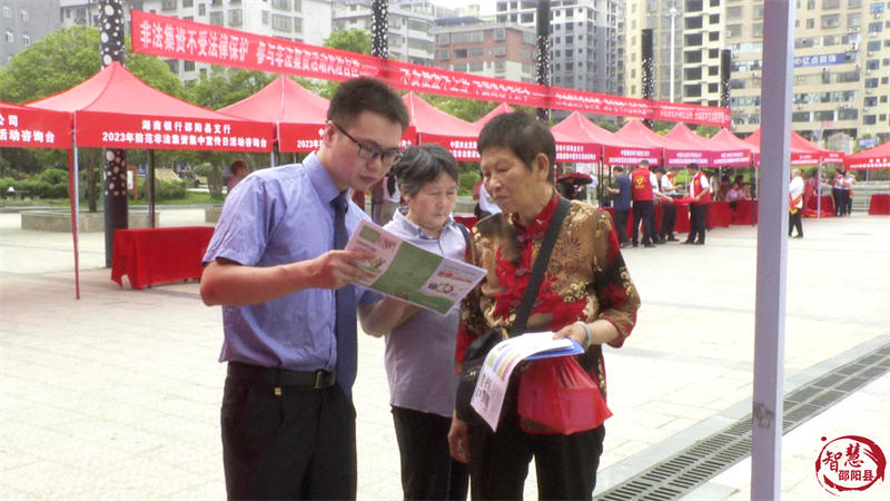 邵阳县开展2023年防范非法集资集中宣传日活动(图4)