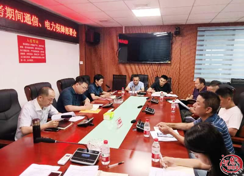 邵阳县科工信局为高考、学考期间通信、电力保障保驾护航(图2)