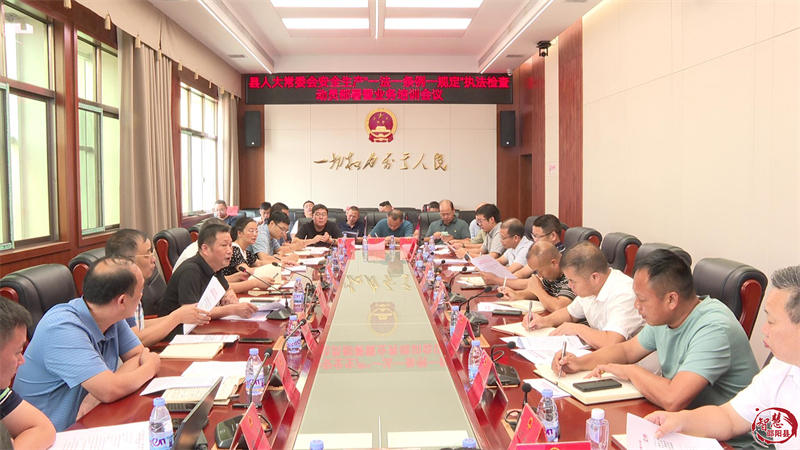 邵阳县人大常委会部署安全生产“一法一条例一规定”执法检查(图1)