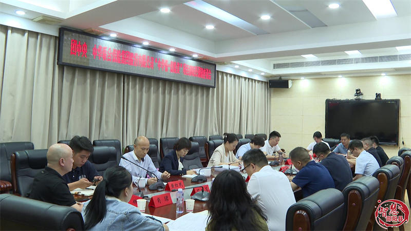 团中央中创会来邵阳县调研(图5)