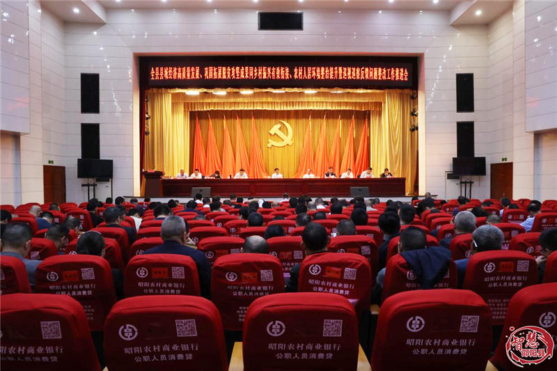 邵阳县召开重点工作推进会(图1)