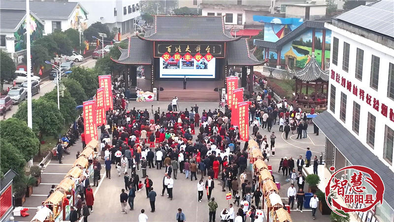 邵阳县：金秋时节好“丰”景，农特产品“展风采”(图1)