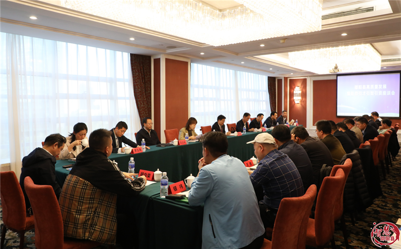 “聚乡情、汇众智”邵阳县赴京引才引智引资座谈会召开(图2)