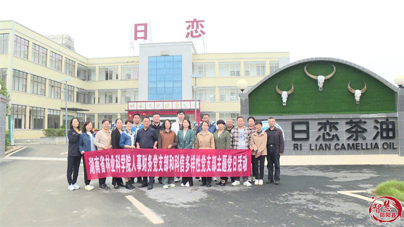 省林科院到邵阳县考察油茶产业(图1)