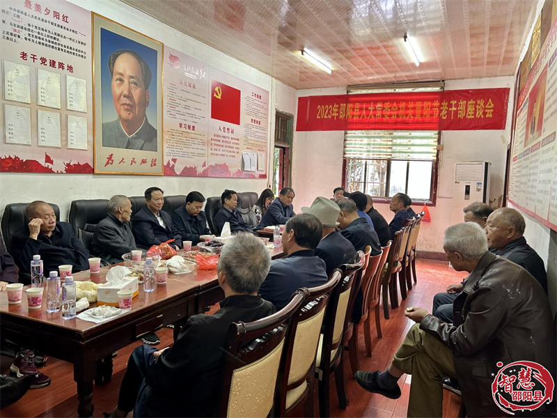 邵阳县人大常委会召开机关老干部座谈会(图1)