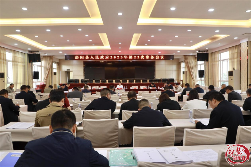 周玉祥主持召开县政府常务会议 研究部署林业、文旅等工作(图1)